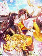 飙升作品封面